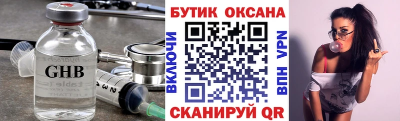 БУТИРАТ GHB Купить Нижние Серги